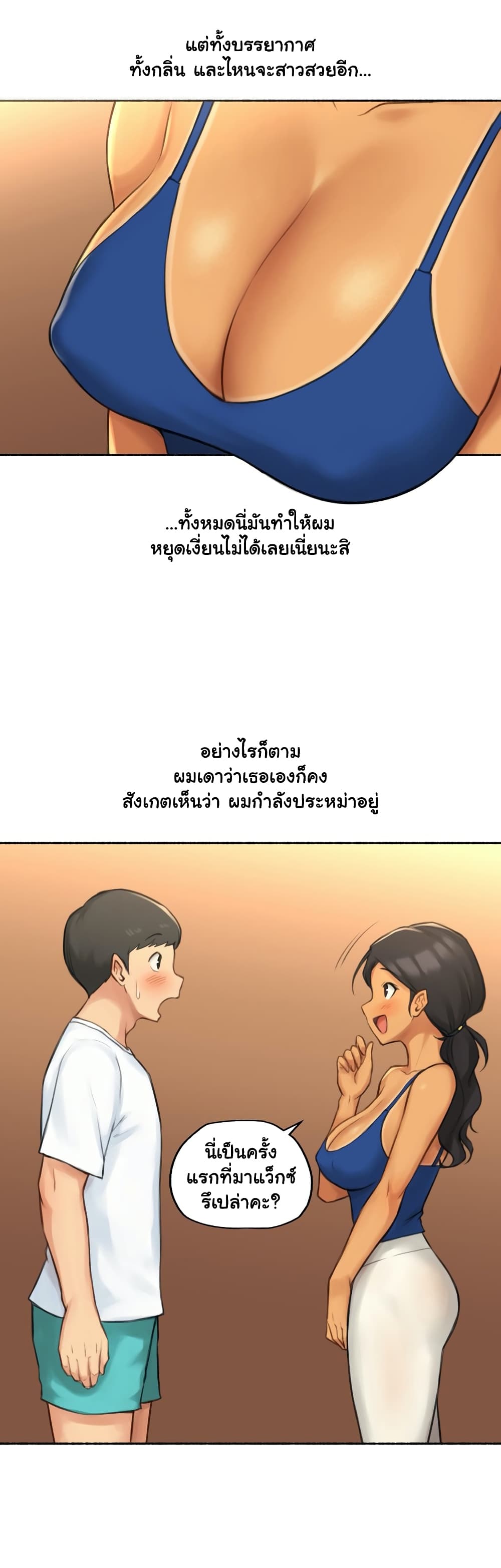 Sexual Exploits ตอนที่ 29 (13)